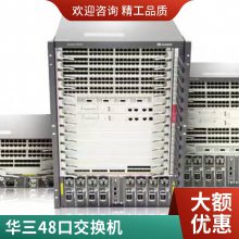 华三（H3C）LS-5130S-28S-LI 高性能二层应用企业级交换机