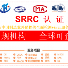 ƽͺź׼SRRC֤ںҪ