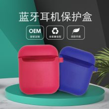 定制耳机收纳盒耳机硅胶保护套通用型苹果智能手机耳机防摔套