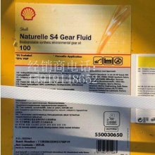 Shell Naturelle S4 Stern Tube Fluid 100,Ʊ