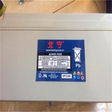 北宁蓄电池AGV12-150 12V150AH直流屏UPS电源
