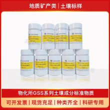 GBW07552 (GSS-61)ɷַַ׼-ϰ70g GSSƷϵʿƷ
