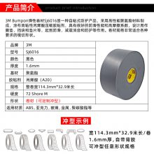 3MSJ6016ճŵ豸ŷ3M SJ6016