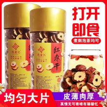 臻馨忆红枣干 280g/罐包邮 新疆若羌红枣干,自然美味、香甜酥脆