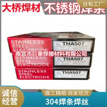 45%银焊丝 HL304合金焊条 银基钎料 熔点低流动性好