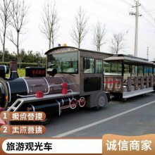 29座驾驶式观光小火车 旅游景区零排放维护方便代步车