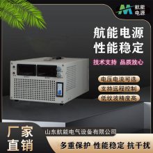 高精度直流电源,大电流直流电源,电解电源