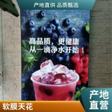 软膜天花 透光膜 A级膜 B级膜 杜邦纸 UV软膜 卡布灯箱