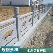 伟宏建材1.5米铸造石扇形围栏 1.8米水泥仿石隔离护栏