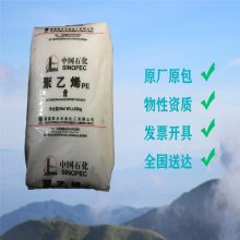 中石化福炼 HDPE FMA016 高流动 耐应力开裂 包装容器 吹塑级 高密度聚乙烯