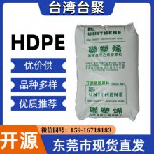 涂层应用 HDPE 台 湾台聚 LH523 注塑级 易加工 高抗冲 高密度 耐应力开裂