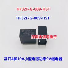 HF32F-G-009-HST 9VDC410A250VAC귢Сйʵż̵