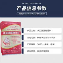 水泥交通地面起砂修补料 CGM聚合物道路修补剂抢修料