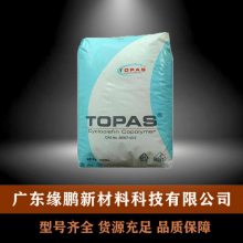 COC 德国TOPAS E-140 高纯度 无卤阻燃 薄膜级 高透光 注塑级 镜片材料