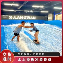 FLOWWAVE水上滑板冲浪机极限挑战泳游馆产品更换配件