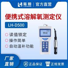 ½ЯʽܽLH-D500ˮֳܽⶨˮ