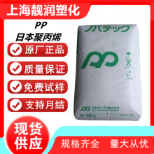 PP 日本JPC 聚丙烯 K5016F 熔融指数: 6 g/10min 热变形温度: 140 °C