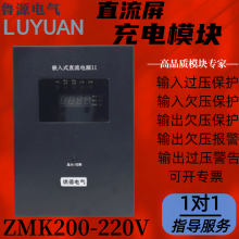 ZMK200-220V分布式操作电源200W800W高压开关柜嵌入式 可维修