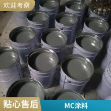 MC耐酸涂料 烟囱OM-5防腐涂料 佐涂 反应型耐高温油漆