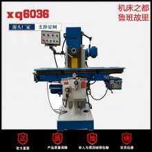 立卧两用 万能铣头 卧式铣床 xq6036数控铣床平面铣