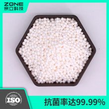 宗立抑菌球饮水机水龙头滤芯用银离子抗菌球抑菌率99.***白色抗菌球