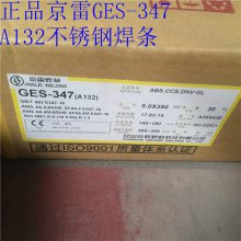 ɽGES-312/E312-16˫಻õ纸2.6/3.2/4.0/5.0mm