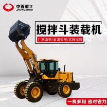 30铲车改搅拌斗 移动搅拌机 装载机带搅拌斗 一机多用