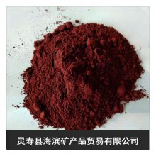 供应赤铁粉 河南氧化颜料赤铁红粉 颜料用赤铁粉