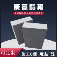 PU聚氨酯板价格 国标PIR硬泡聚氨酯板 发泡黑白料聚氨酯板