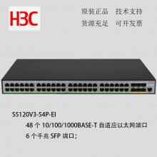 H3C S5120V3-54P-EI 48ǧ׵+6SFP 