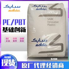 耐低温PC加PBT 5220U-1001高抗冲击 耐化学 可低温环境使用塑料