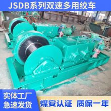 山东万尊供应 矿用JD系列隔爆型调度绞车 7.5kw 回柱绞车加工定做
