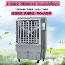 道赫KT-1B-H3移动式节能环保空调18000风量降温冷风机产品介绍