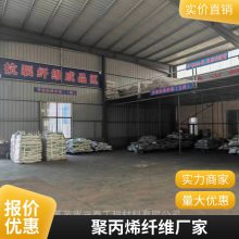 聚丙烯纤维过江隧道专用 表面防裂抗渗 混凝土/砂浆的粘聚性增强