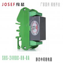 ӦJOSEFԼɪ SRS-24VDC-8H-8A̬м̵ ˳ ȶܺãȸ