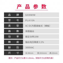 PLA10A 10WԴģ ѹģ 220Vת5V2A·Դ