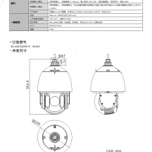 DS-2DE7520IW-A 5007