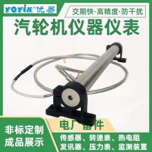 位移传感器6000TD 耐高温摄氏度汽轮机监测仪表