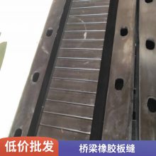屋面公路桥梁用板式F型橡胶伸缩缝 安装便捷 可定制