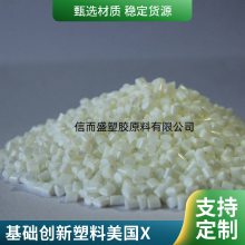 ASA 基础创新塑料(美国) XTWE240 BK1E542 热稳定 体育器材 注塑级