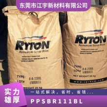 PPS 美国雪佛龙菲利普 BR-111BL 注塑级 高强度 耐化学 汽车领域