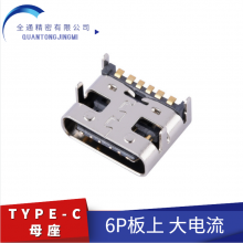 TYPE-Cĸ6PIN0.8/1.2/1.6mm ֧PD 