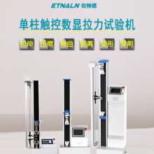 再生塑料拉力试验机特点与操作步骤