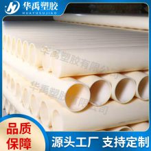 华禹ABS排水管材型号50 110型号abs下水管 雨水ABS管材不易堵