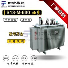 陕西油浸式变压器 配电变压器丨S13-M-630kVA三相油浸式全密封配电变压器 油浸式变压器