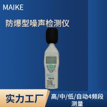 YSD130煤矿井下用噪声检测仪 动态范围大操作简单