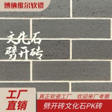 武汉生态麻编软瓷砖艺术石柔性石材背景墙咖啡厅轻质新型软瓷砖