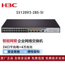 »H3CS5120V3-28S-SI 24ǧ׵+4׹