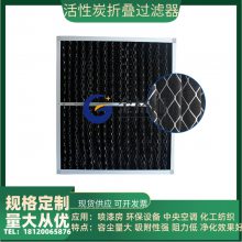 厂家供应折叠式空调活性炭过滤器 除臭活性炭纤维初效空气过滤网
