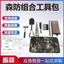 组合工具八件套多功能消防灭火组合工具森林消防便携装备包